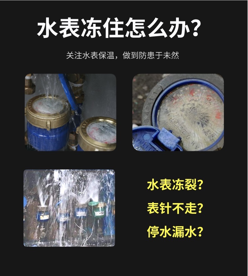 水表<a href=http://www.dablog.cn/e/tags/?tagname=%E4%BF%9D%E6%B8%A9%E5%A5%97 target=_blank class=infotextkey>保溫套</a>