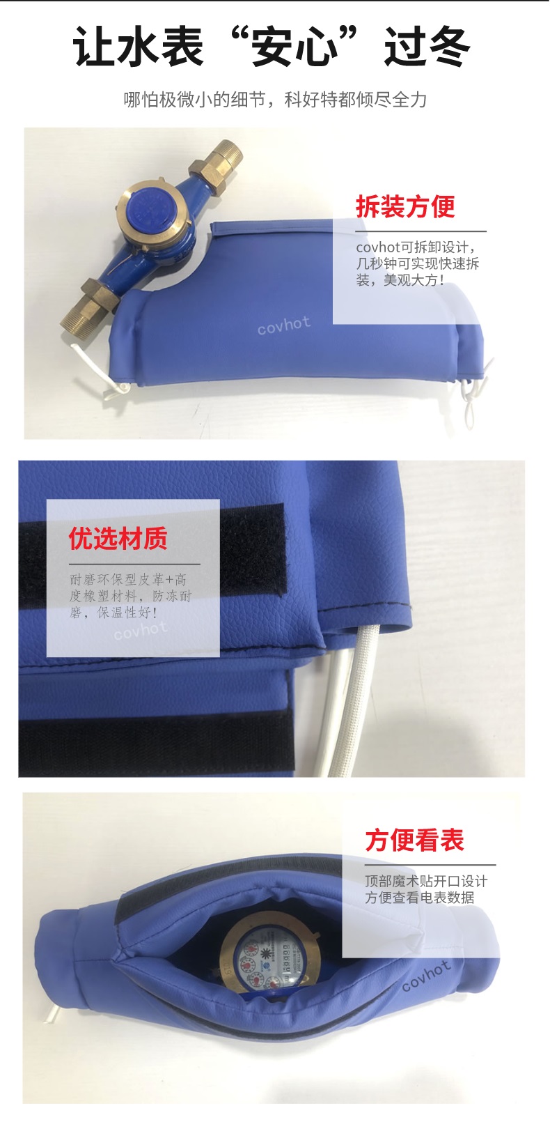 水表<a href=http://www.dablog.cn/e/tags/?tagname=%E4%BF%9D%E6%B8%A9%E5%A5%97 target=_blank class=infotextkey>保溫套</a>