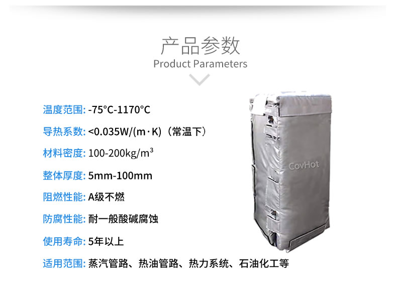 可拆卸板式<a href=http://www.dablog.cn/e/tags/?tagname=%E6%8D%A2%E7%83%AD%E5%99%A8%E4%BF%9D%E6%B8%A9 target=_blank class=infotextkey>換熱器保溫</a>套