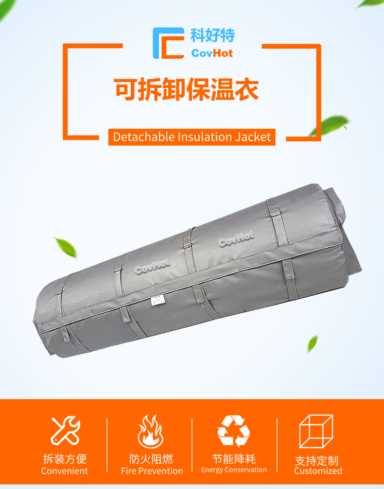 柔性<a href=http://www.dablog.cn/e/tags/?tagname=%E5%8F%AF%E6%8B%86%E5%8D%B8%E4%BF%9D%E6%B8%A9%E8%A1%A3 target=_blank class=infotextkey><a href=http://www.dablog.cn/e/tags/?tagname=%E5%8F%AF%E6%8B%86%E5%8D%B8%E4%BF%9D%E6%B8%A9%E8%A1%A3 target=_blank class=infotextkey>可拆卸<a href=http://www.dablog.cn/e/tags/?tagname=%E4%BF%9D%E6%B8%A9%E8%A1%A3 target=_blank class=infotextkey>保溫衣</a></a></a>