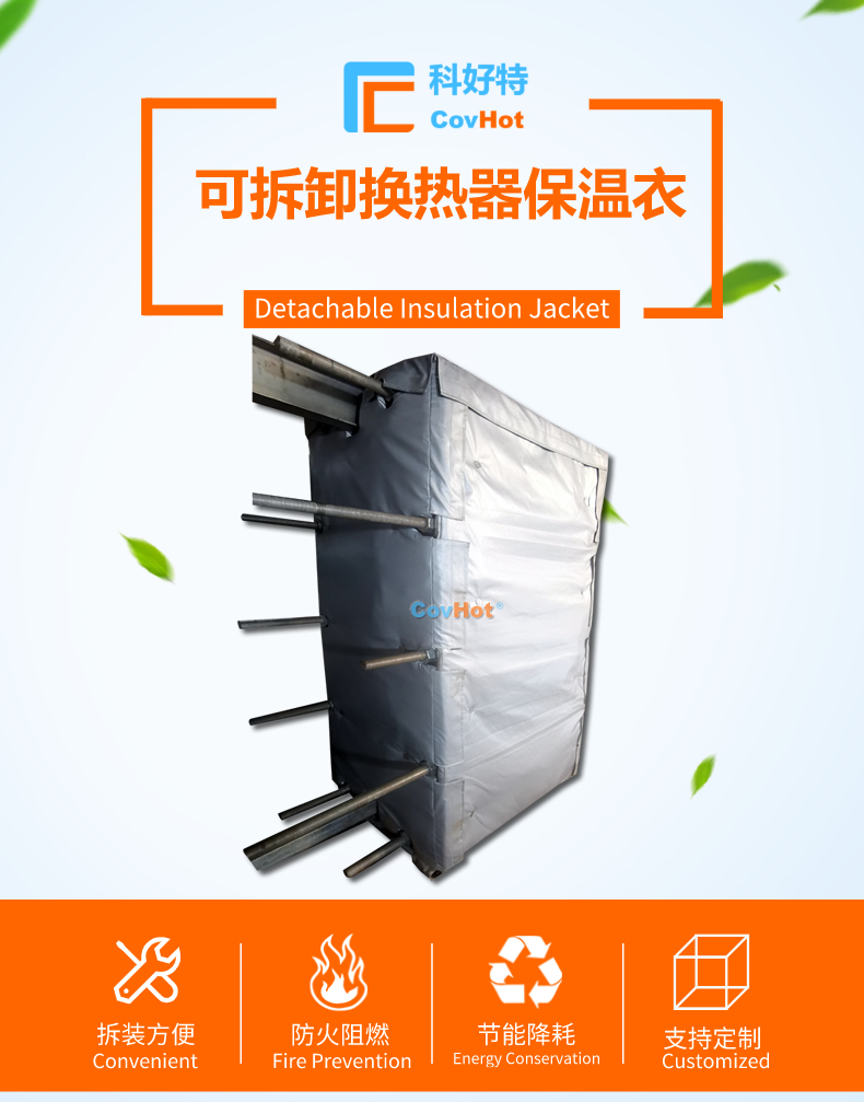 <a href=http://www.dablog.cn/e/tags/?tagname=%E5%8F%AF%E6%8B%86%E5%8D%B8%E4%BF%9D%E6%B8%A9 target=_blank class=infotextkey>可拆卸保溫</a>的意義