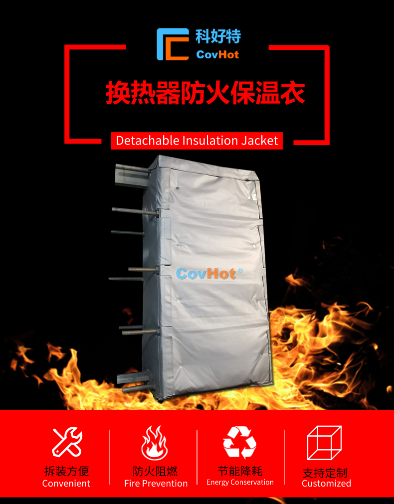 <a href=http://www.dablog.cn/e/tags/?tagname=%E6%8D%A2%E7%83%AD%E5%99%A8%E4%BF%9D%E6%B8%A9 target=_blank class=infotextkey>換熱器保溫</a>罩