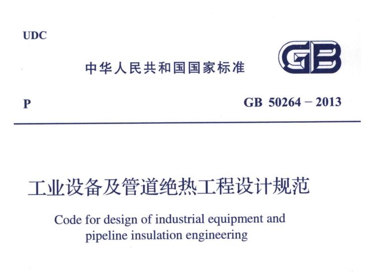 經(jīng)濟厚度,<a href=http://www.dablog.cn/e/tags/?tagname=%E5%B7%A5%E4%B8%9A%E4%BF%9D%E6%B8%A9 target=_blank class=infotextkey>工業(yè)保溫</a>經(jīng)濟厚度