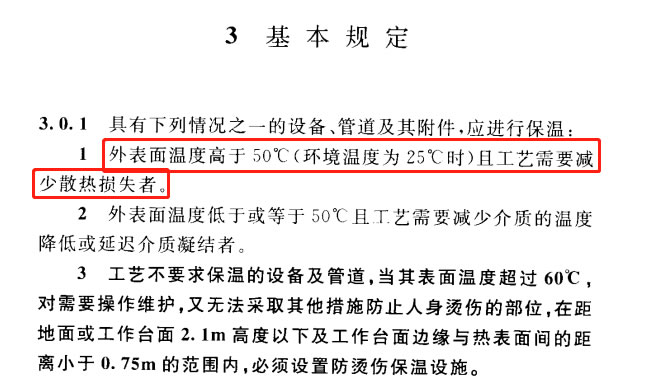 蒸汽<a href=http://www.dablog.cn/e/tags/?tagname=%E9%98%80%E9%97%A8%E4%BF%9D%E6%B8%A9%E5%A5%97 target=_blank class=infotextkey><a href=http://www.dablog.cn/e/tags/?tagname=%E9%98%80%E9%97%A8%E4%BF%9D%E6%B8%A9 target=_blank class=infotextkey>閥門(mén)保溫</a>套</a>,蒸汽系統保溫,蒸汽節能