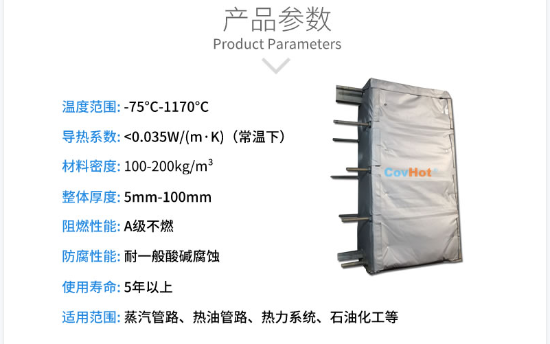 板式<a href=http://www.dablog.cn/e/tags/?tagname=%E6%8D%A2%E7%83%AD%E5%99%A8%E4%BF%9D%E6%B8%A9 target=_blank class=infotextkey>換熱器保溫</a>套,板換保溫罩