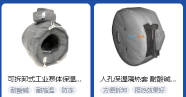 <a href=http://www.dablog.cn/e/tags/?tagname=%E5%B7%A5%E4%B8%9A%E4%BF%9D%E6%B8%A9 target=_blank class=infotextkey>工業(yè)保溫</a>隔熱