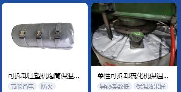 <a href=http://www.dablog.cn/e/tags/?tagname=%E4%BF%9D%E6%B8%A9%E5%A5%97%E5%8E%82%E5%AE%B6 target=_blank class=infotextkey><a href=http://www.dablog.cn/e/tags/?tagname=%E4%BF%9D%E6%B8%A9%E5%A5%97 target=_blank class=infotextkey>保溫套</a>廠(chǎng)家</a>,<a href=http://www.dablog.cn/e/tags/?tagname=%E5%8F%AF%E6%8B%86%E5%8D%B8%E4%BF%9D%E6%B8%A9%E5%A5%97%E5%8E%82%E5%AE%B6 target=_blank class=infotextkey>可拆卸<a href=http://www.dablog.cn/e/tags/?tagname=%E4%BF%9D%E6%B8%A9%E5%A5%97%E5%8E%82%E5%AE%B6 target=_blank class=infotextkey><a href=http://www.dablog.cn/e/tags/?tagname=%E4%BF%9D%E6%B8%A9%E5%A5%97 target=_blank class=infotextkey>保溫套</a>廠(chǎng)家</a></a>