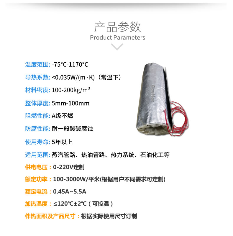 加熱<a href=http://www.dablog.cn/e/tags/?tagname=%E4%BF%9D%E6%B8%A9%E5%A5%97 target=_blank class=infotextkey>保溫套</a>,<a href=http://www.dablog.cn/e/tags/?tagname=%E5%8F%AF%E6%8B%86%E5%8D%B8%E4%BF%9D%E6%B8%A9%E5%A5%97 target=_blank class=infotextkey>可拆卸<a href=http://www.dablog.cn/e/tags/?tagname=%E4%BF%9D%E6%B8%A9%E5%A5%97 target=_blank class=infotextkey>保溫套</a></a>