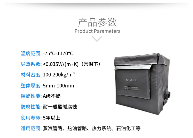 <a href=http://www.dablog.cn/e/tags/?tagname=%E4%BF%9D%E6%B8%A9%E5%A5%97 target=_blank class=infotextkey>保溫套</a>隔熱套,設備冬季防凍措施