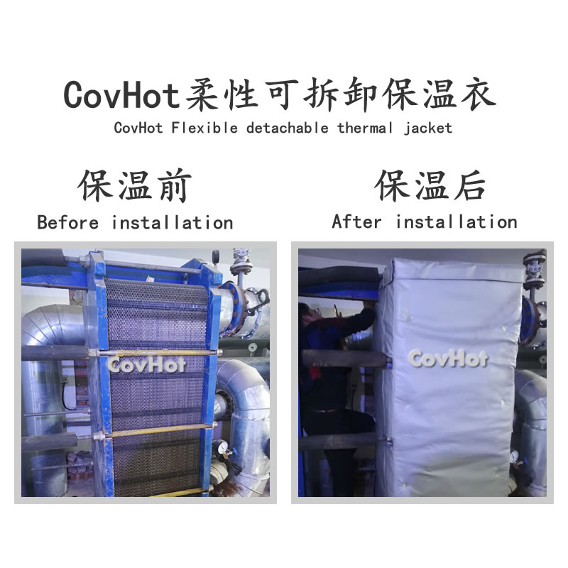 板式<a href=http://www.dablog.cn/e/tags/?tagname=%E6%8D%A2%E7%83%AD%E5%99%A8%E4%BF%9D%E6%B8%A9 target=_blank class=infotextkey>換熱器保溫</a>罩,板換<a href=http://www.dablog.cn/e/tags/?tagname=%E4%BF%9D%E6%B8%A9%E5%A5%97%E5%8E%82%E5%AE%B6 target=_blank class=infotextkey><a href=http://www.dablog.cn/e/tags/?tagname=%E4%BF%9D%E6%B8%A9%E5%A5%97 target=_blank class=infotextkey>保溫套</a>廠(chǎng)家</a>