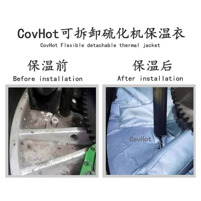 硫化機節能隔熱,<a href=http://www.dablog.cn/e/tags/?tagname=%E7%A1%AB%E5%8C%96%E6%9C%BA%E4%BF%9D%E6%B8%A9 target=_blank class=infotextkey>硫化機保溫</a>罩