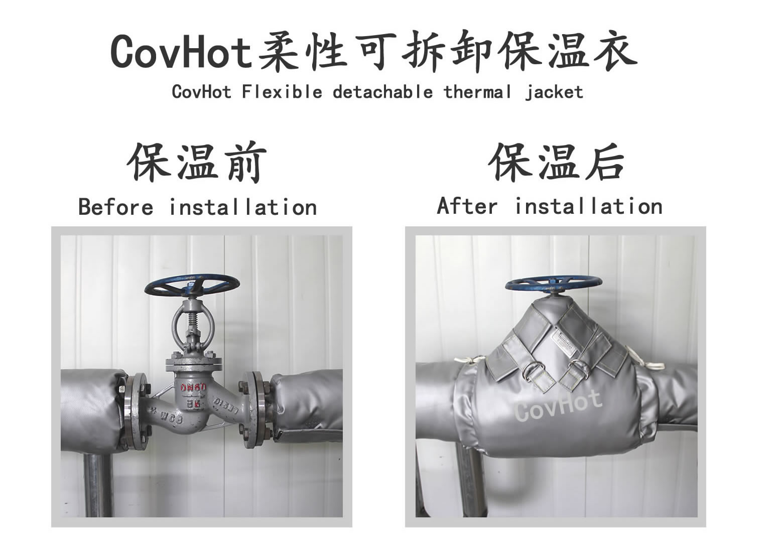 <a href=http://www.dablog.cn/e/tags/?tagname=%E5%8F%AF%E6%8B%86%E5%8D%B8%E4%BF%9D%E6%B8%A9%E5%A5%97 target=_blank class=infotextkey>可拆卸<a href=http://www.dablog.cn/e/tags/?tagname=%E4%BF%9D%E6%B8%A9%E5%A5%97 target=_blank class=infotextkey>保溫套</a></a>,食品行業(yè)保溫,蒸汽保溫節能
