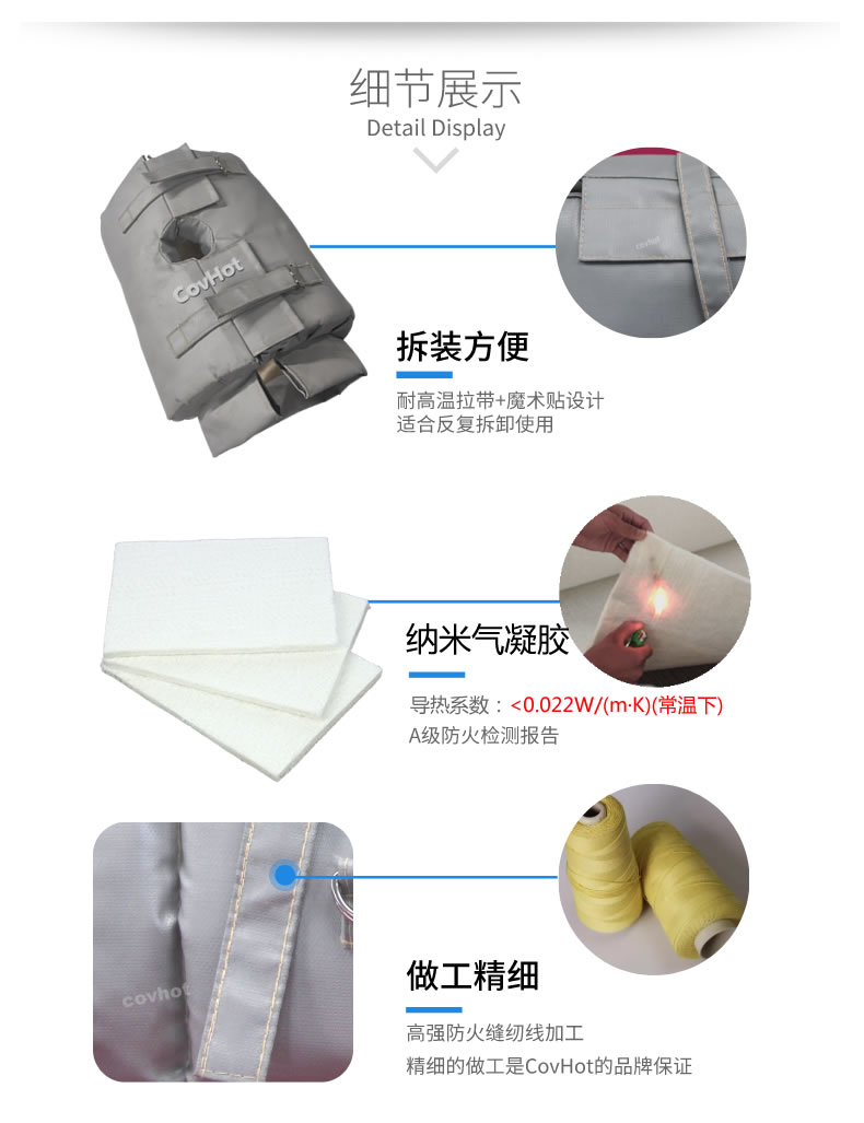 納米氣凝膠<a href=http://www.dablog.cn/e/tags/?tagname=%E4%BF%9D%E6%B8%A9%E5%A5%97 target=_blank class=infotextkey>保溫套</a>,氣凝膠絕熱罩
