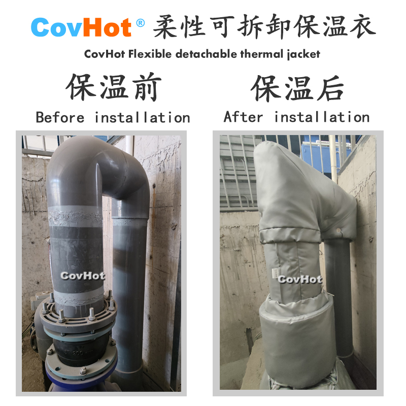 柔性可拆卸式<a href=http://www.dablog.cn/e/tags/?tagname=%E4%BF%9D%E6%B8%A9%E5%A5%97 target=_blank class=infotextkey>保溫套</a>,<a href=http://www.dablog.cn/e/tags/?tagname=%E4%BF%9D%E6%B8%A9%E5%A5%97 target=_blank class=infotextkey>保溫套</a>