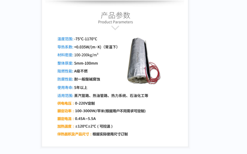 電伴熱柔性<a href=http://www.dablog.cn/e/tags/?tagname=%E4%BF%9D%E6%B8%A9%E5%A5%97 target=_blank class=infotextkey>保溫套</a>
