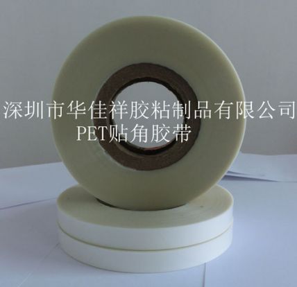 全自動貼角機膠帶